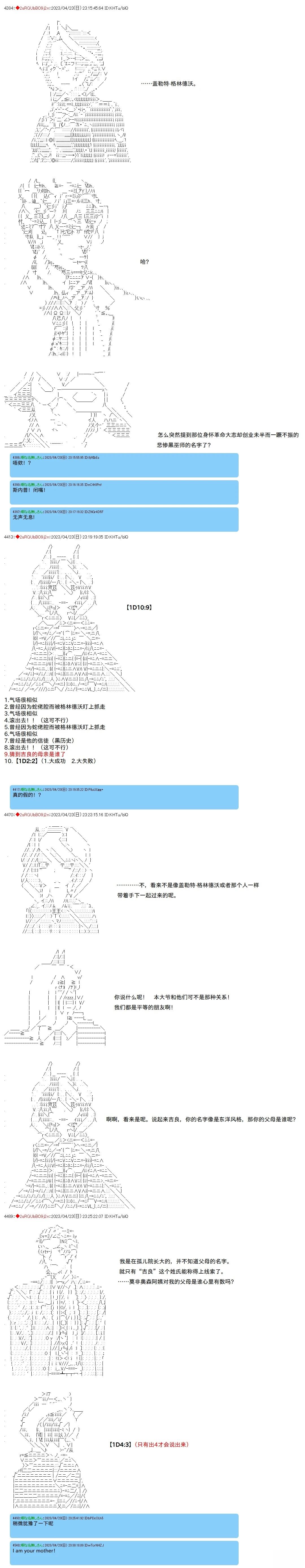 吉良吉影想在魔法界生活漫画,第105话2图