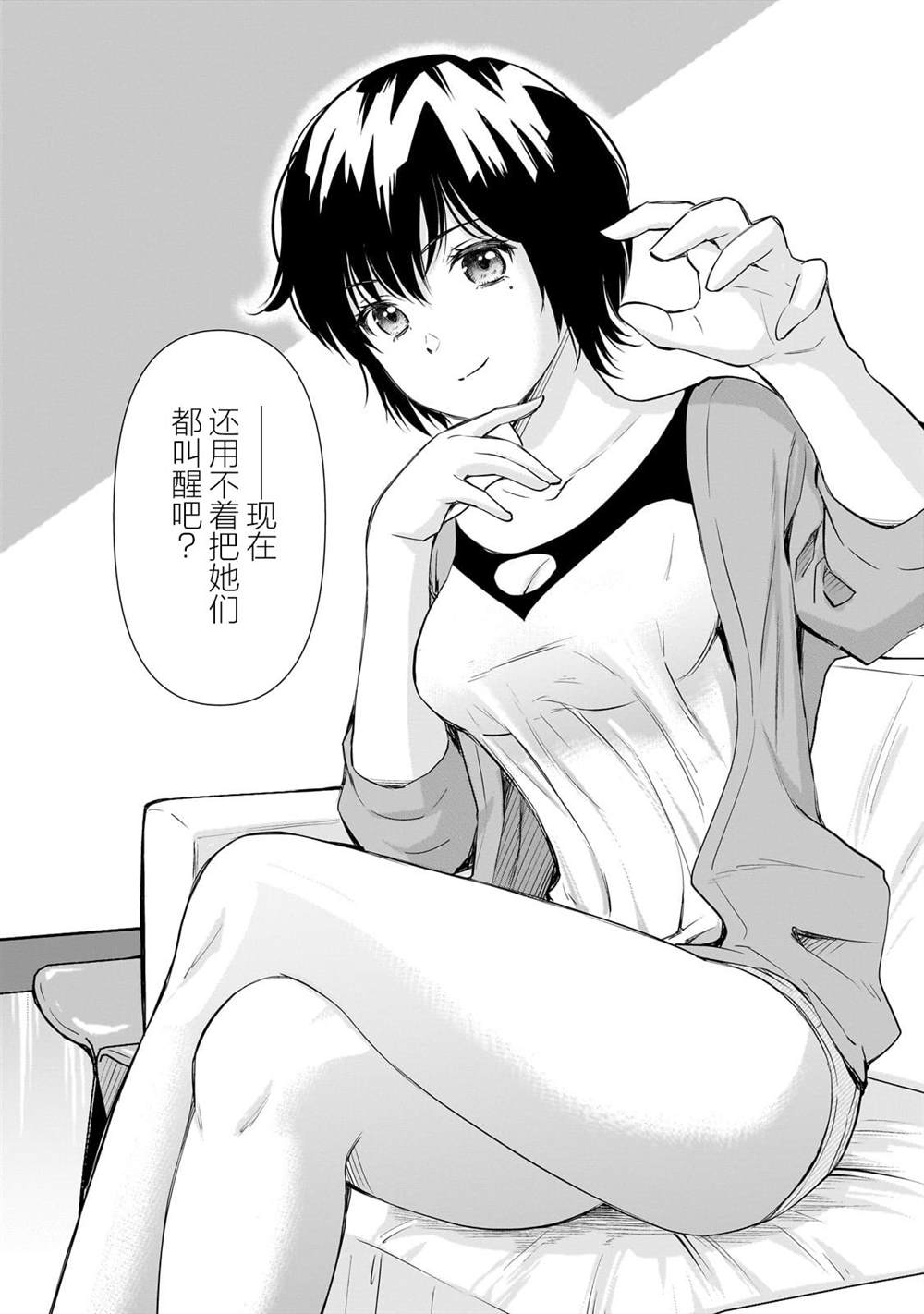 班里的偶像作文漫画,第15.2话3图