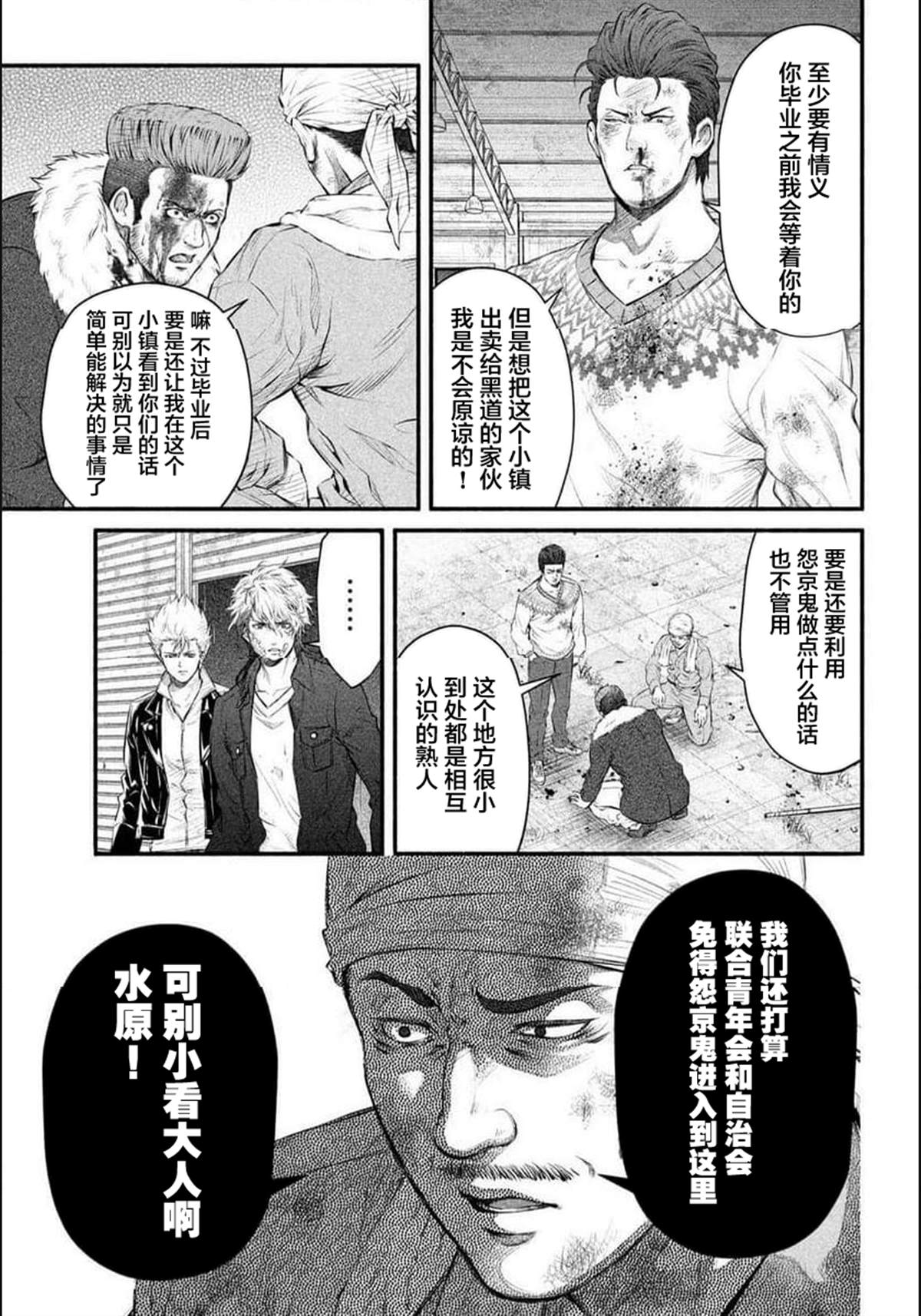 第9话3