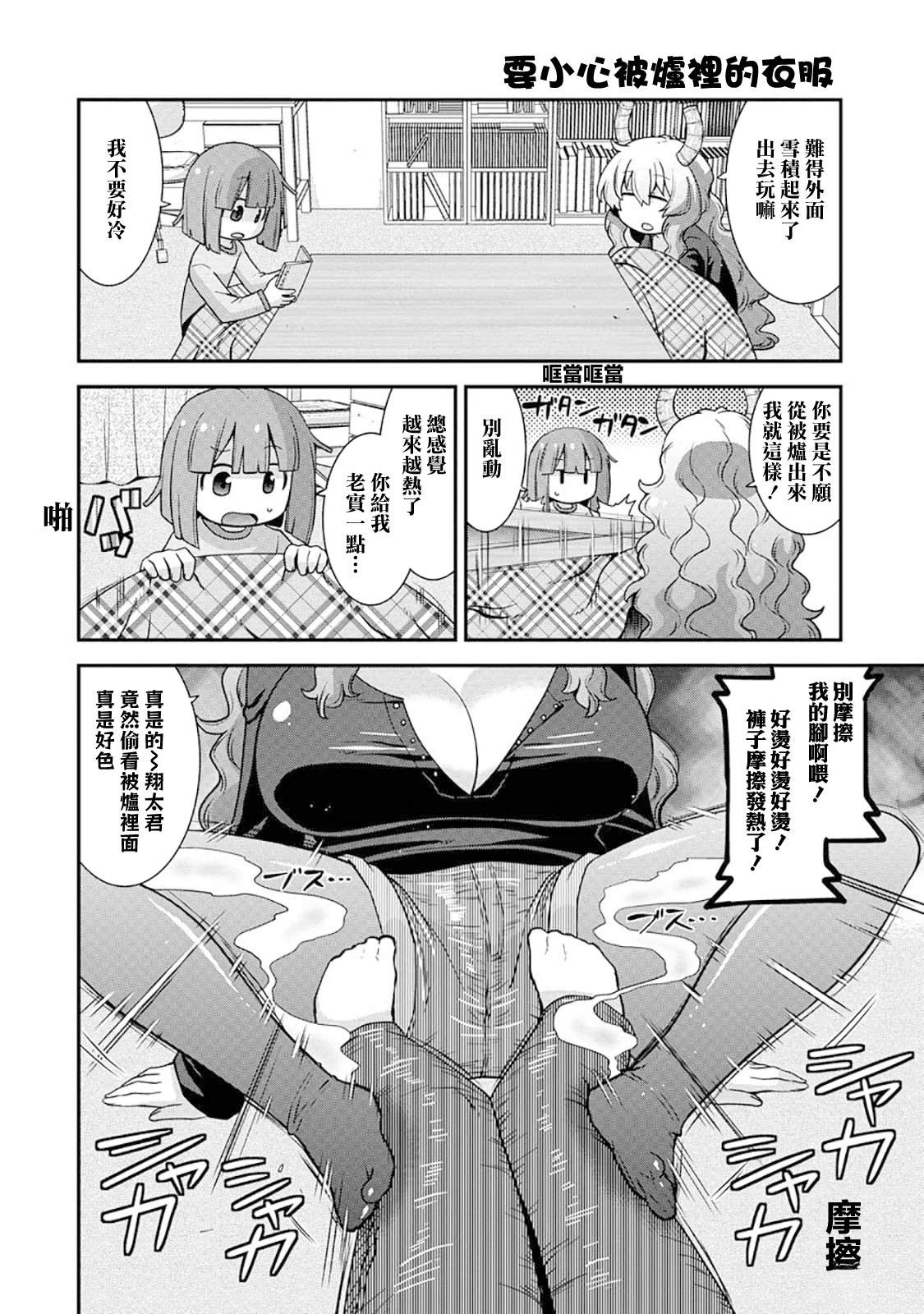 第72话3