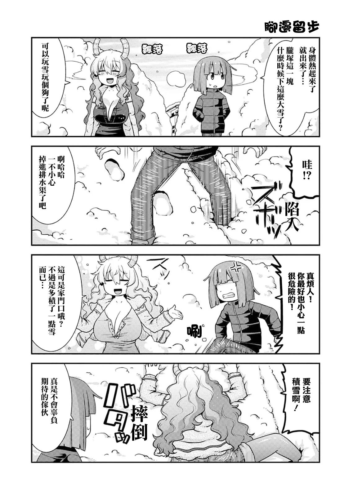 第72话4