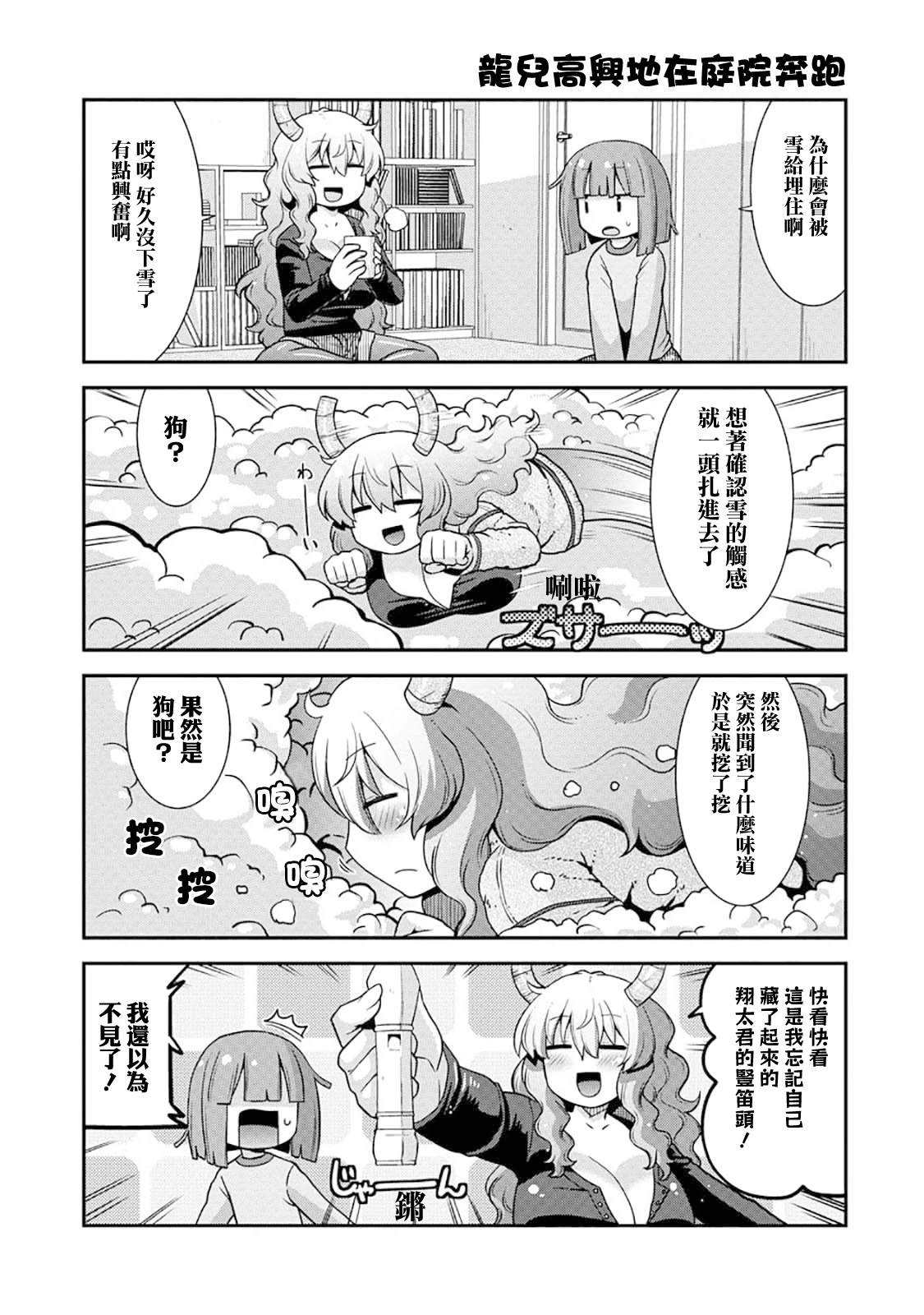 第72话2