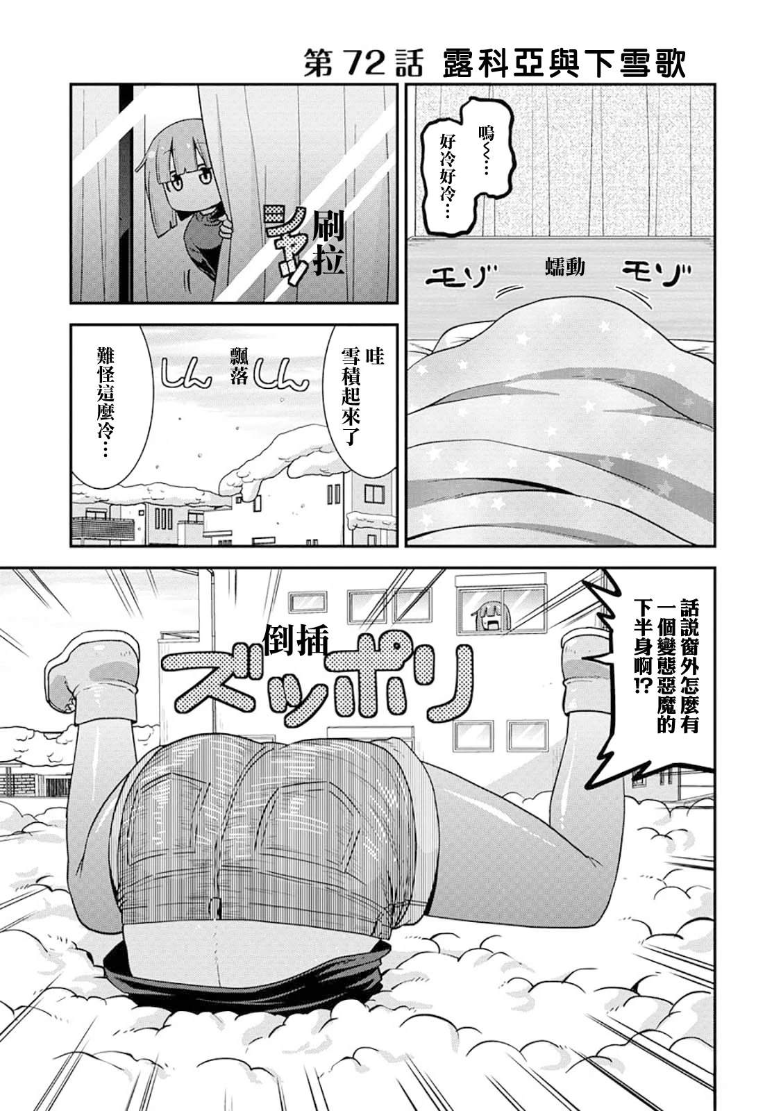 第72话0