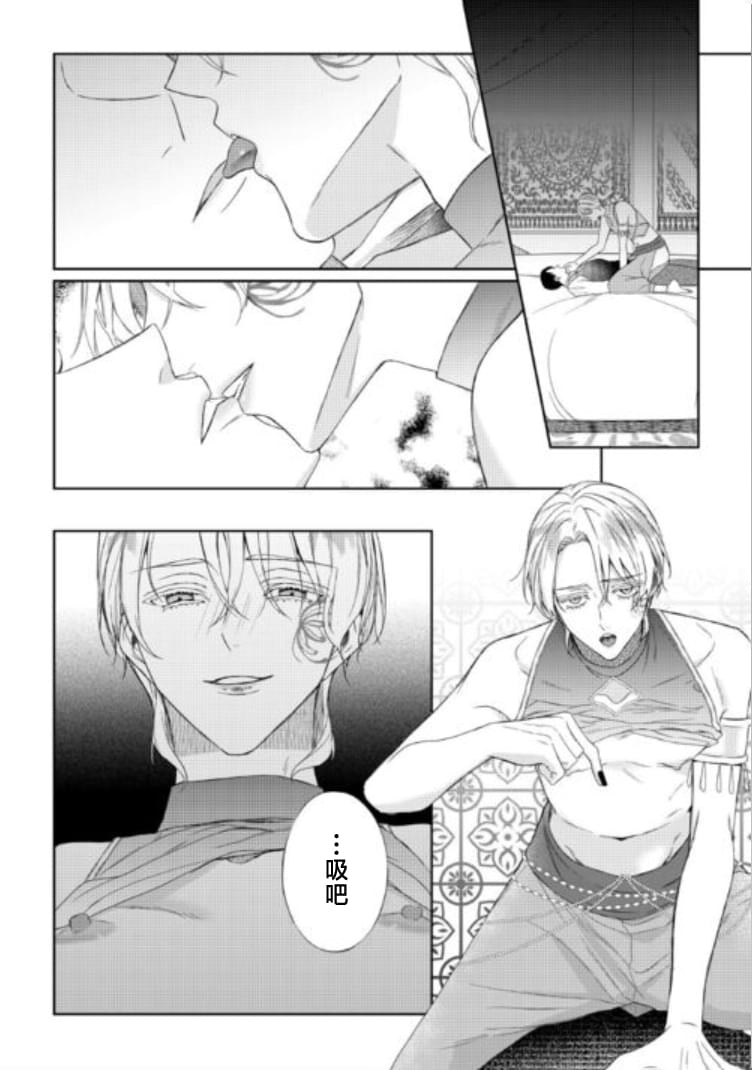 喝完毒药是什么感觉漫画,第12话2图