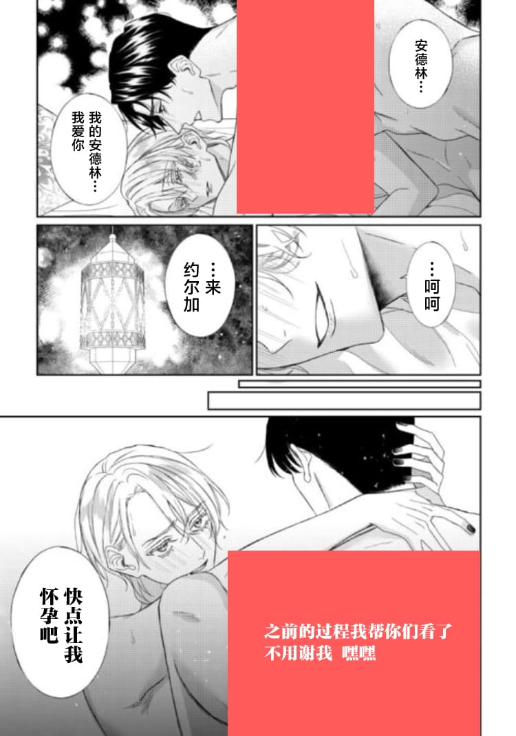 喝完毒药是什么感觉漫画,第12话3图