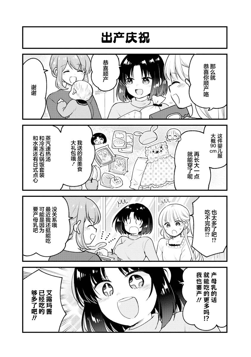 第90话2