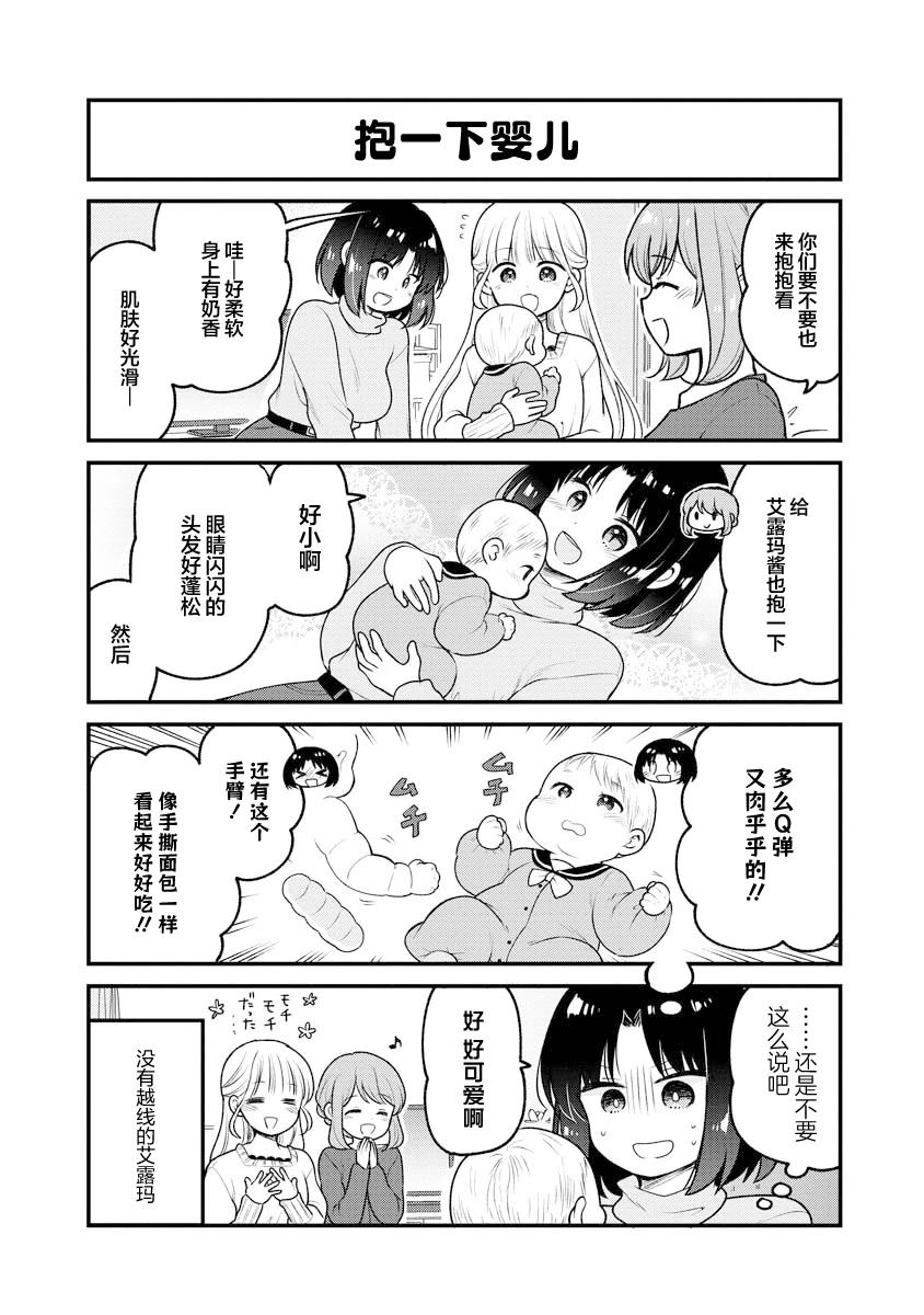 第90话3