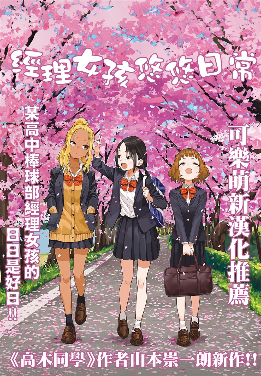 尽显青春少女感漫画,第31.4话5图