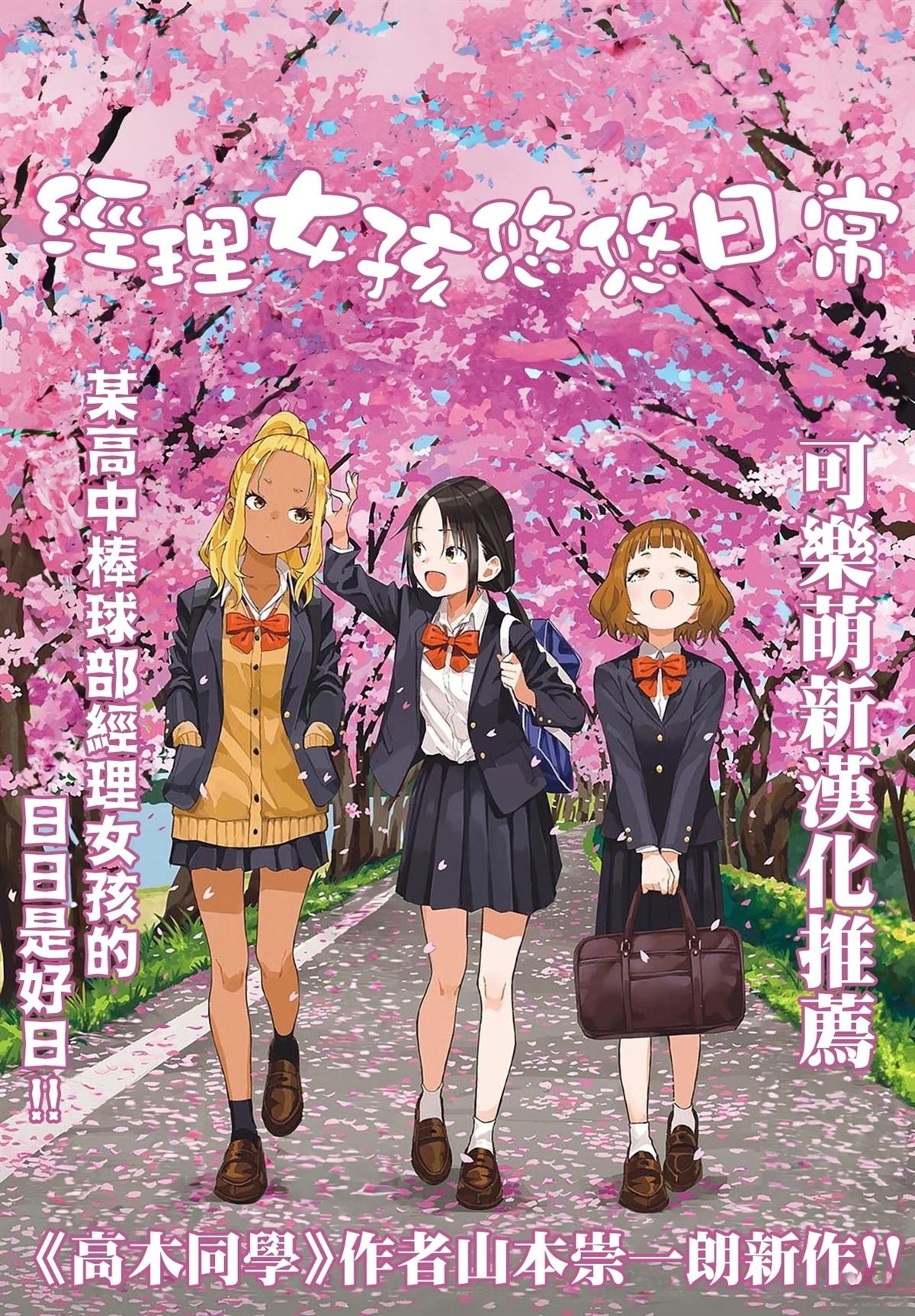 清新青春感漫画,第31.2话5图