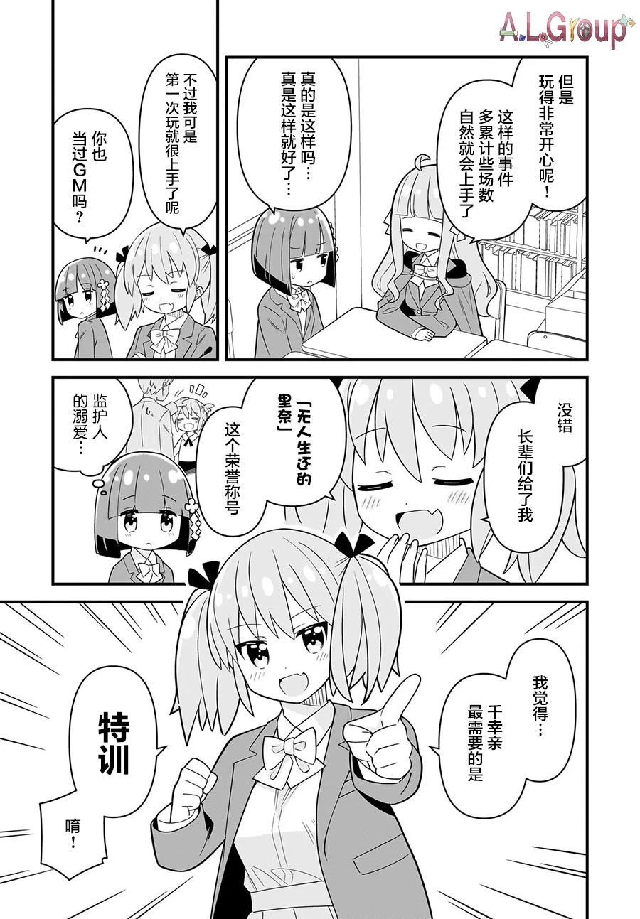 骰子滚着走是什么原理漫画,第12话5图