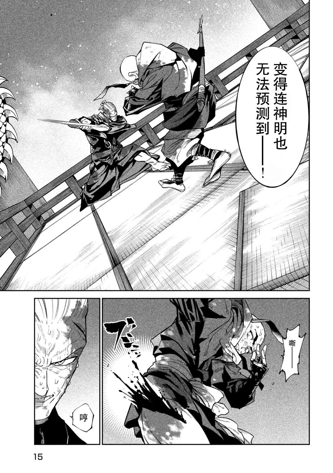 第48话4