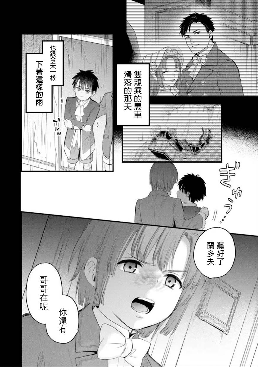 第58话4