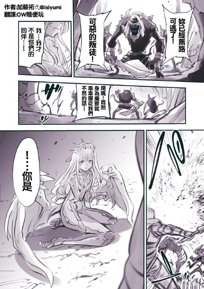 冒险者与拟态兽漫画,第13话1图