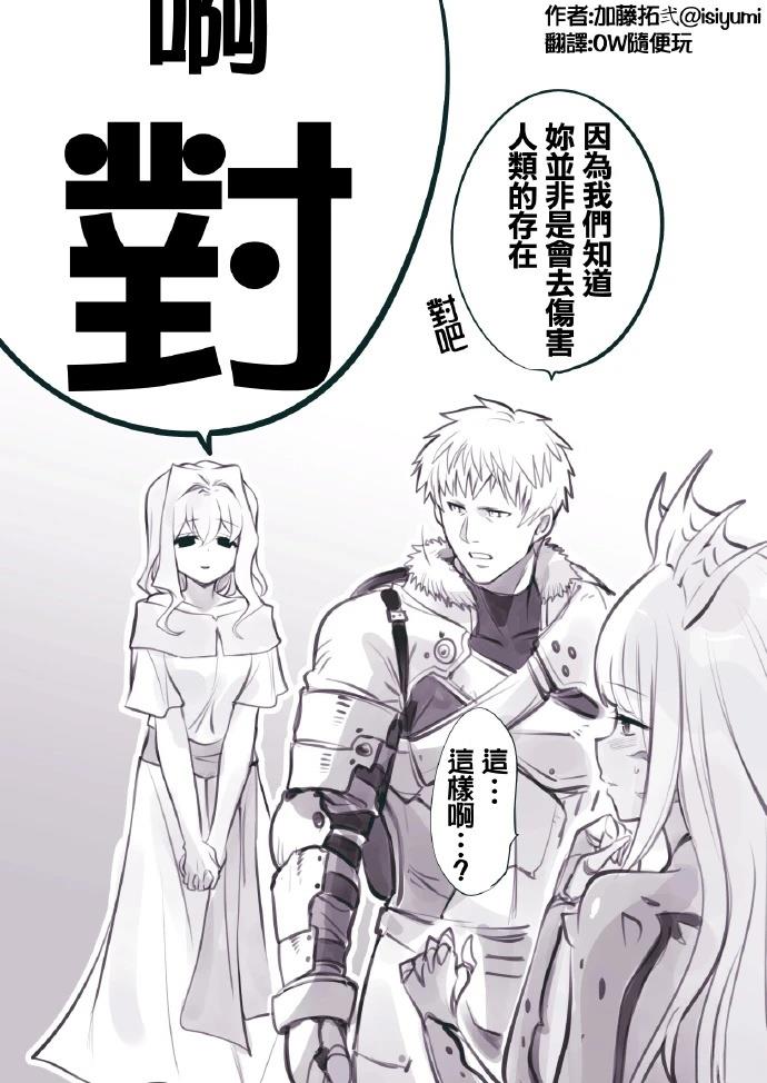 冒险者与拟态兽漫画,第13话4图