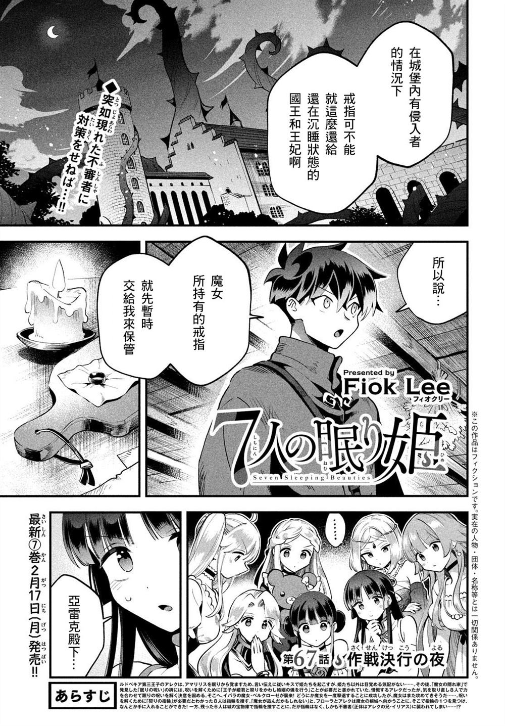 第67话0