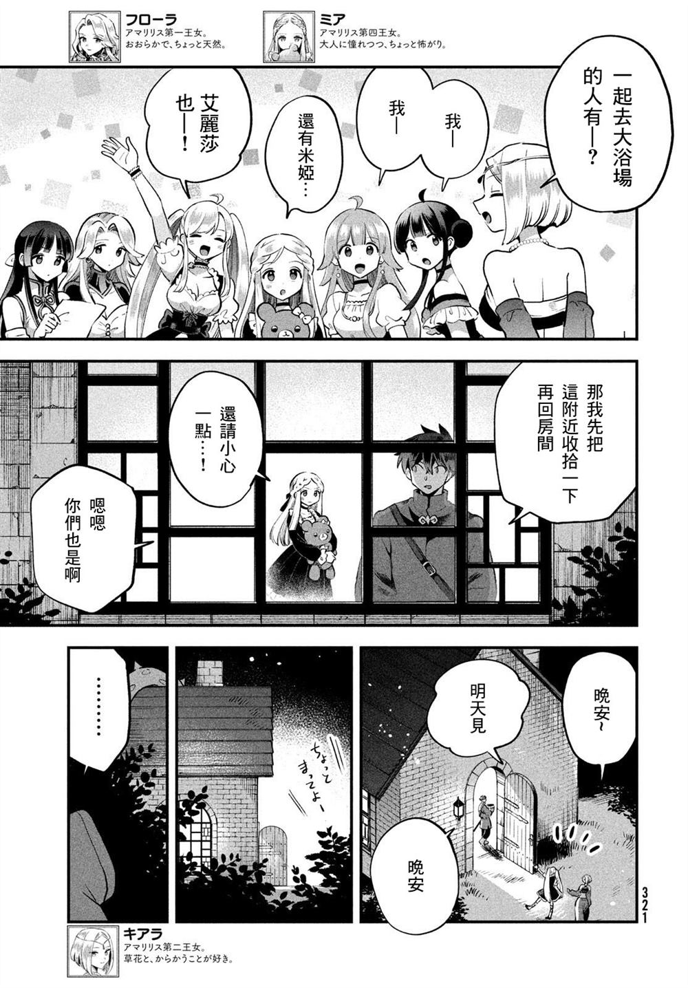 第67话2