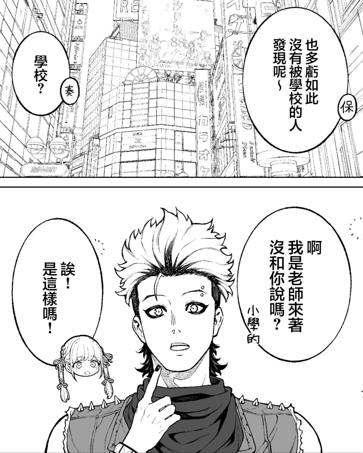 第54话2