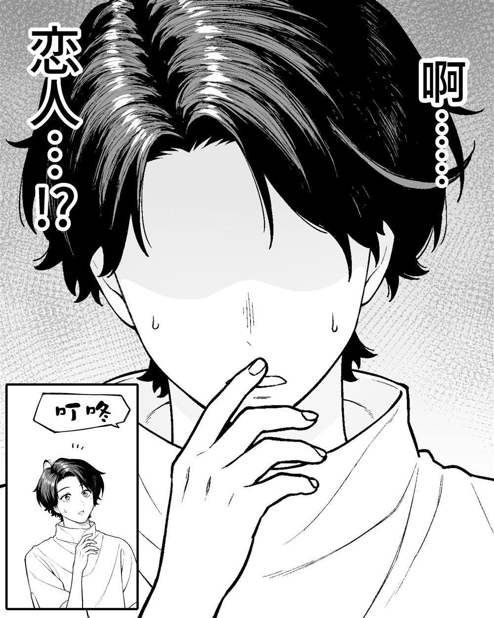 第52话3