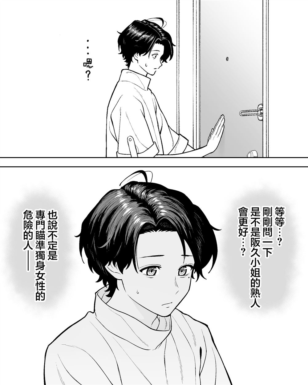 第52话2