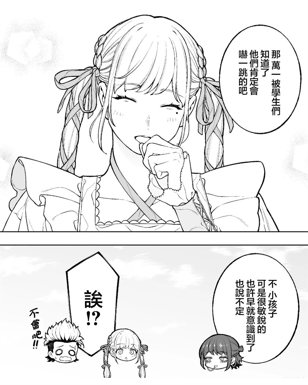 第54话3