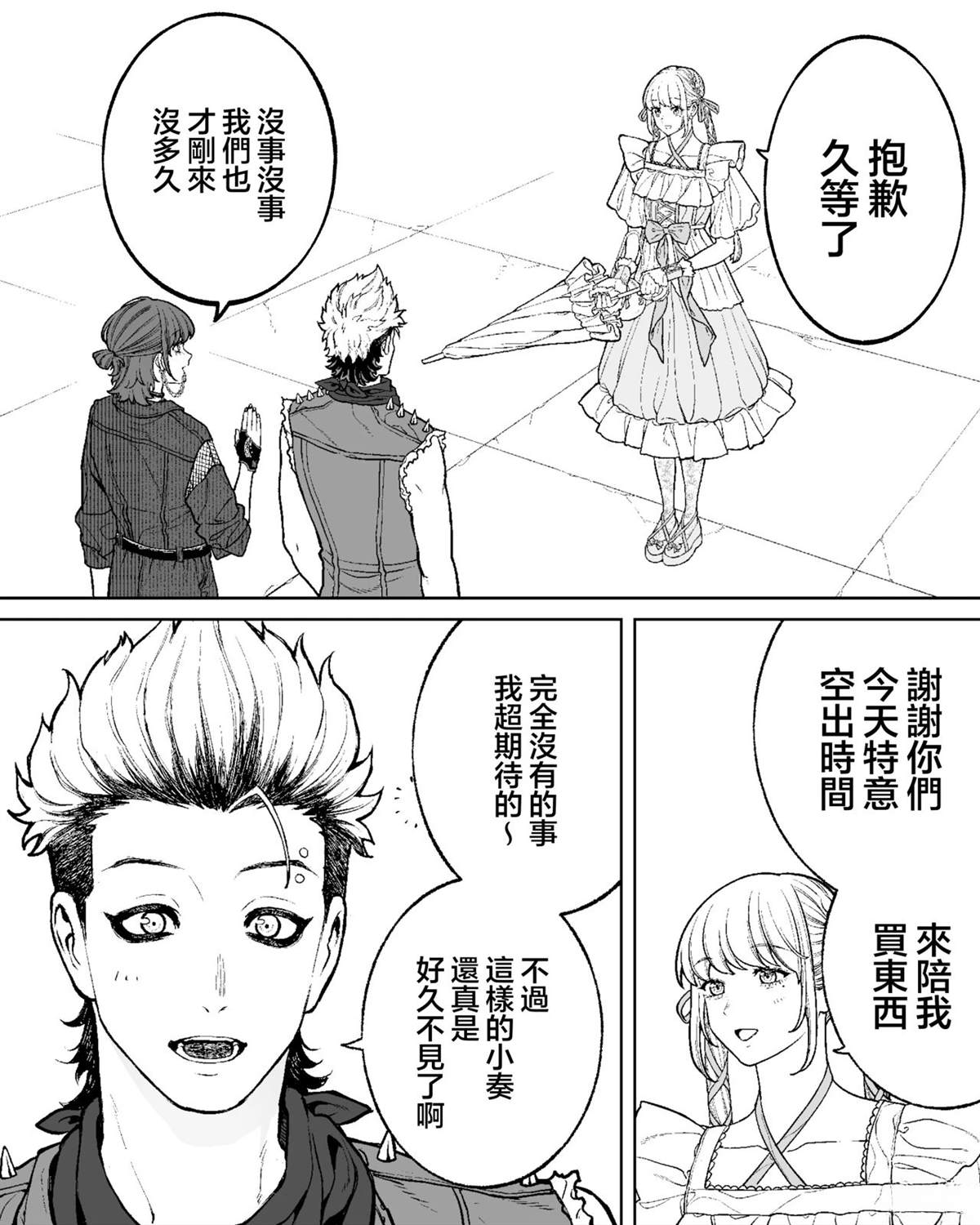 第54话0