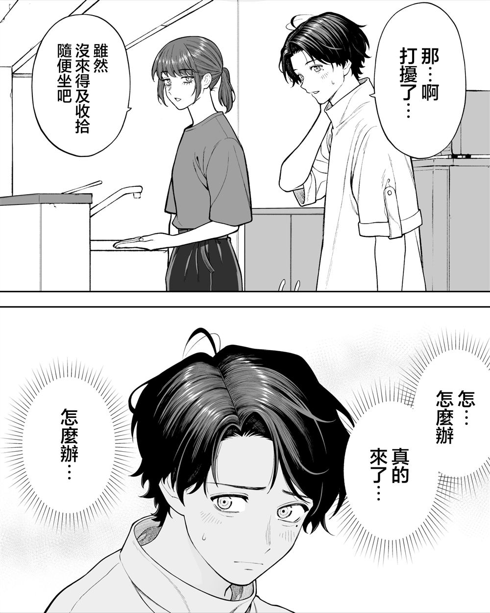 第50话3