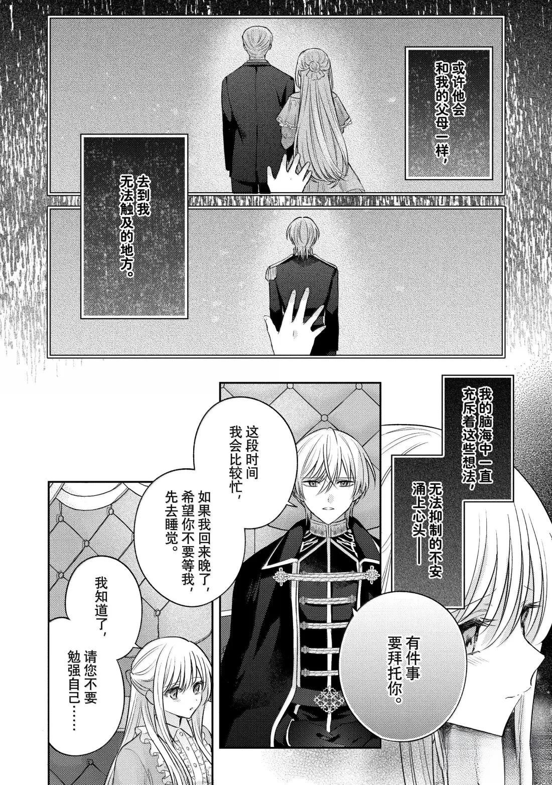 第31话3