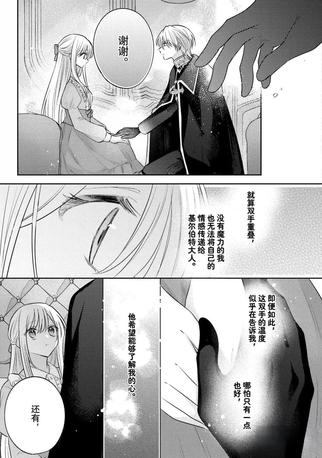 第31话4