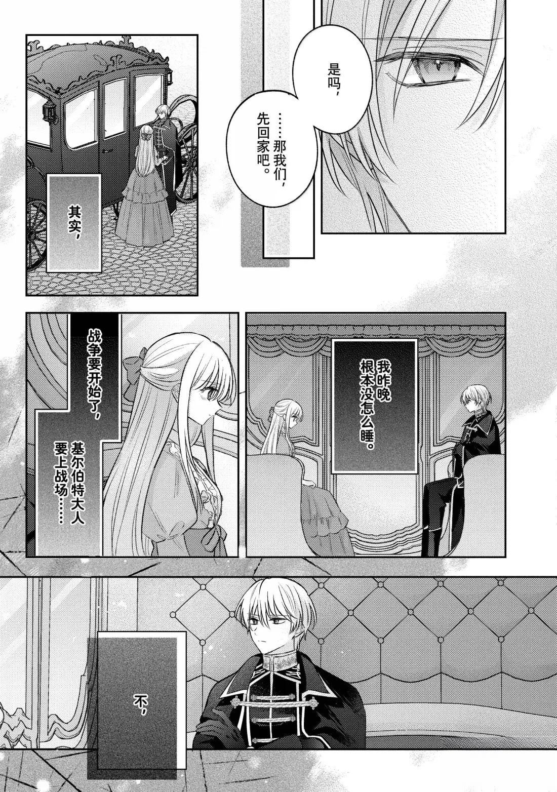 第31话2