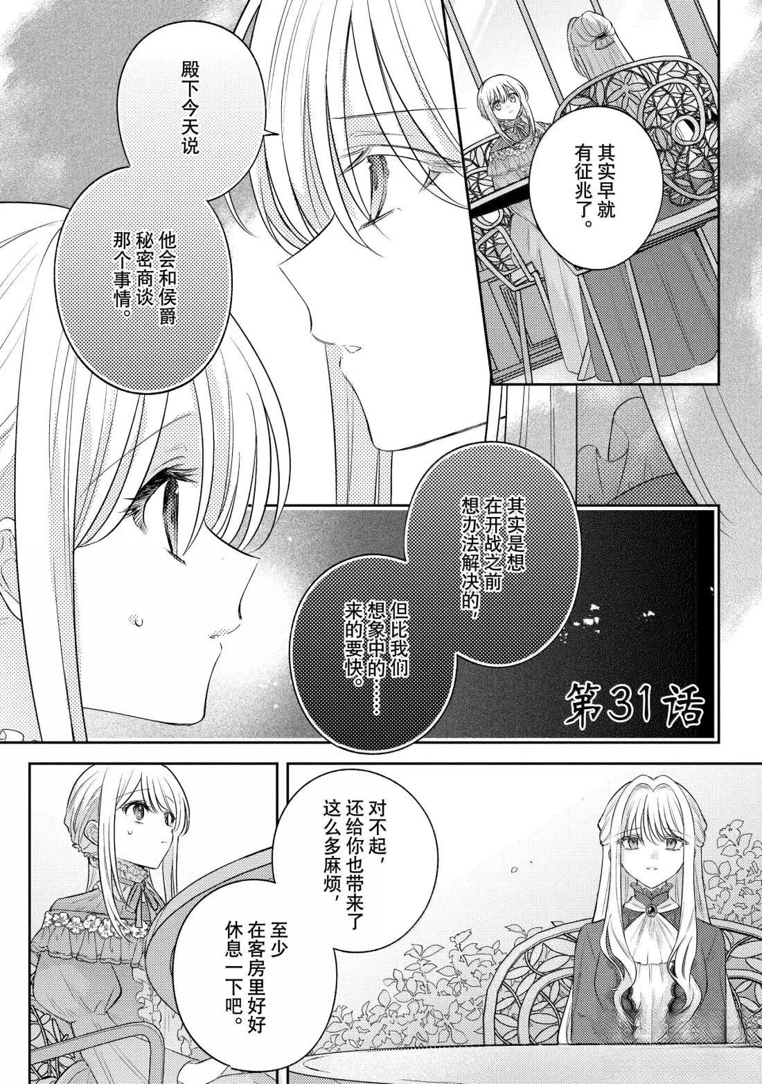 第31话0