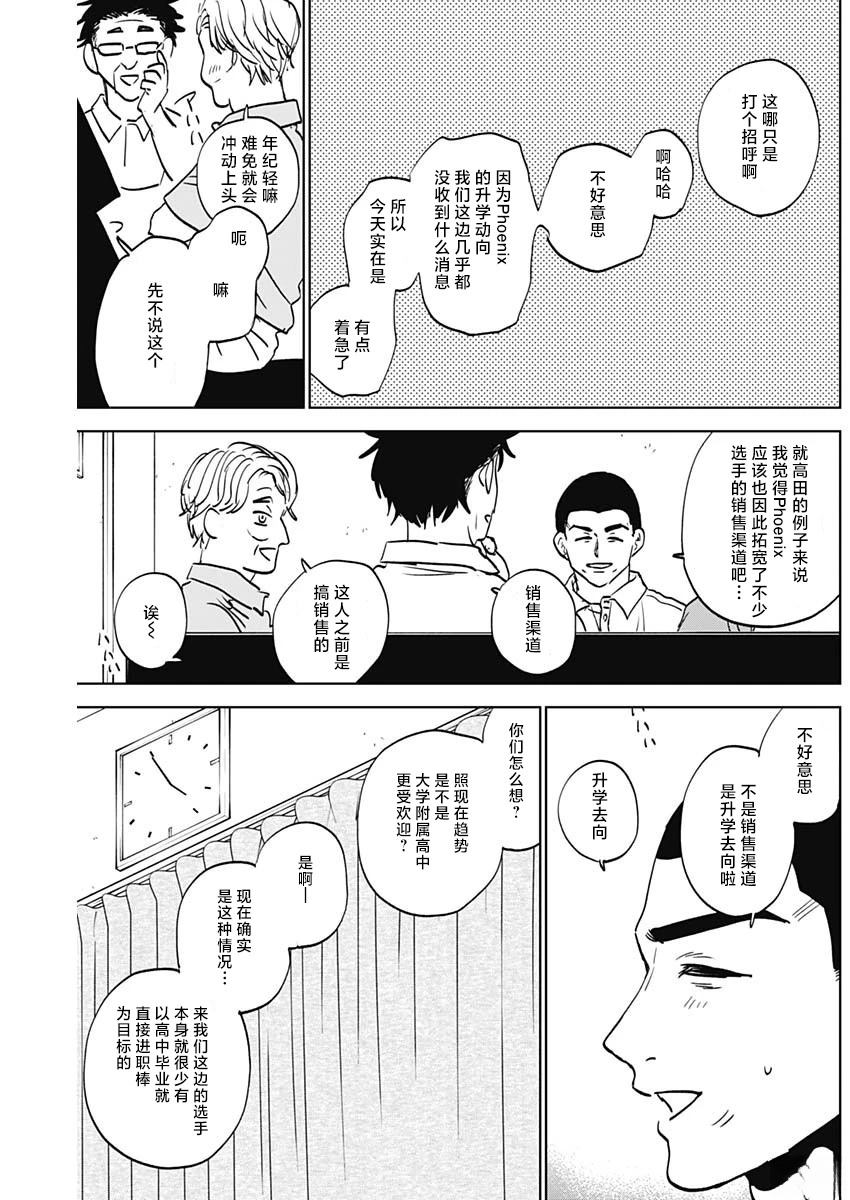 第82话2