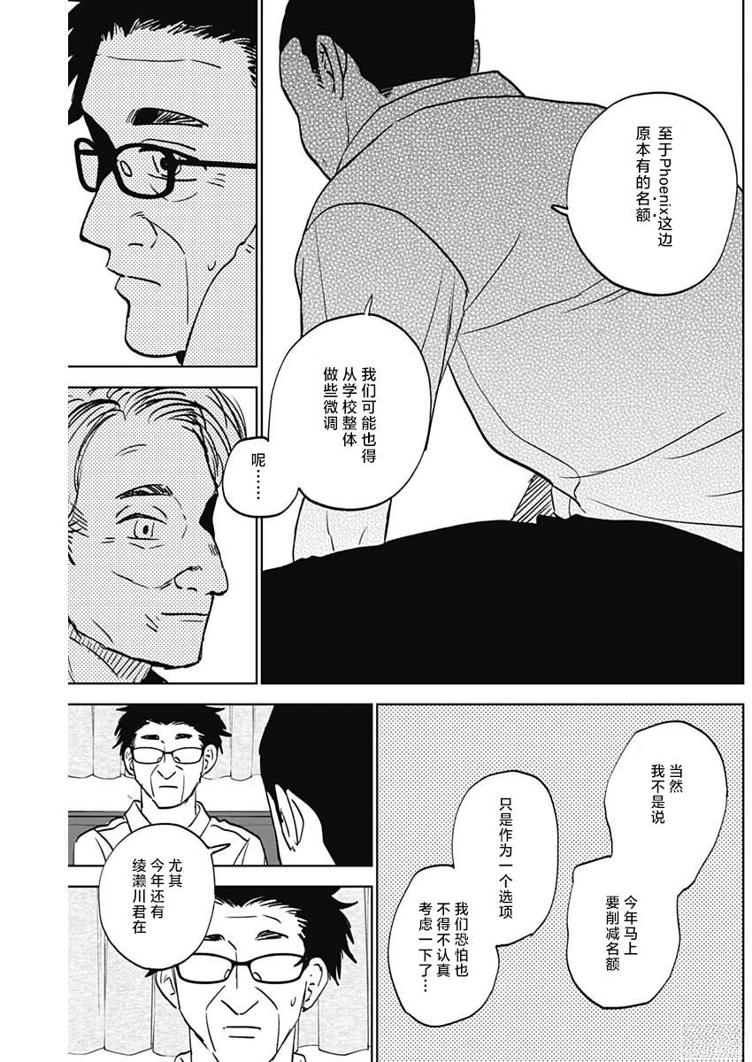 第82话4