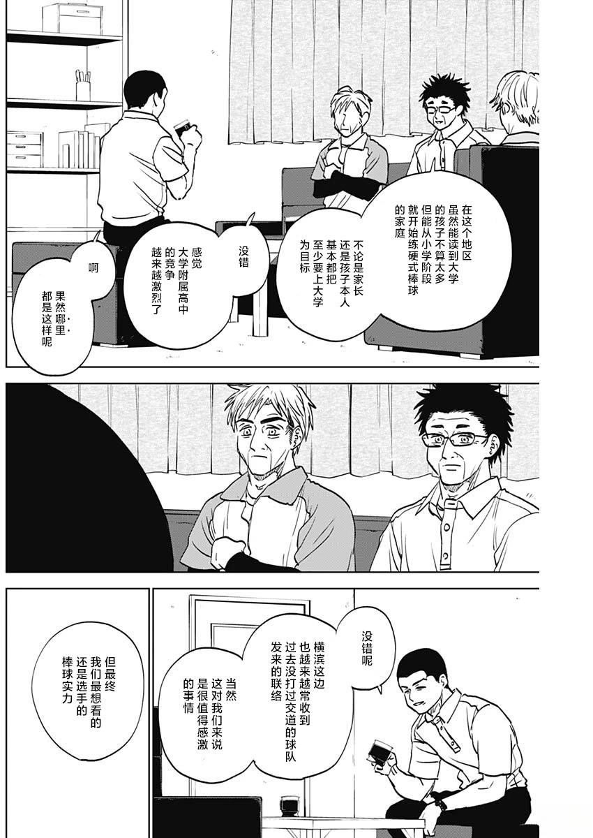 第82话3