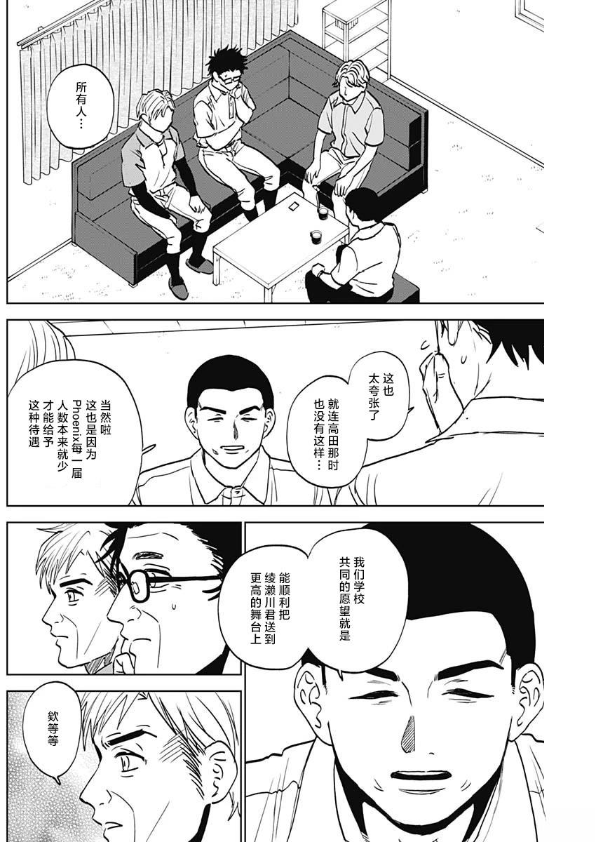 第82话1