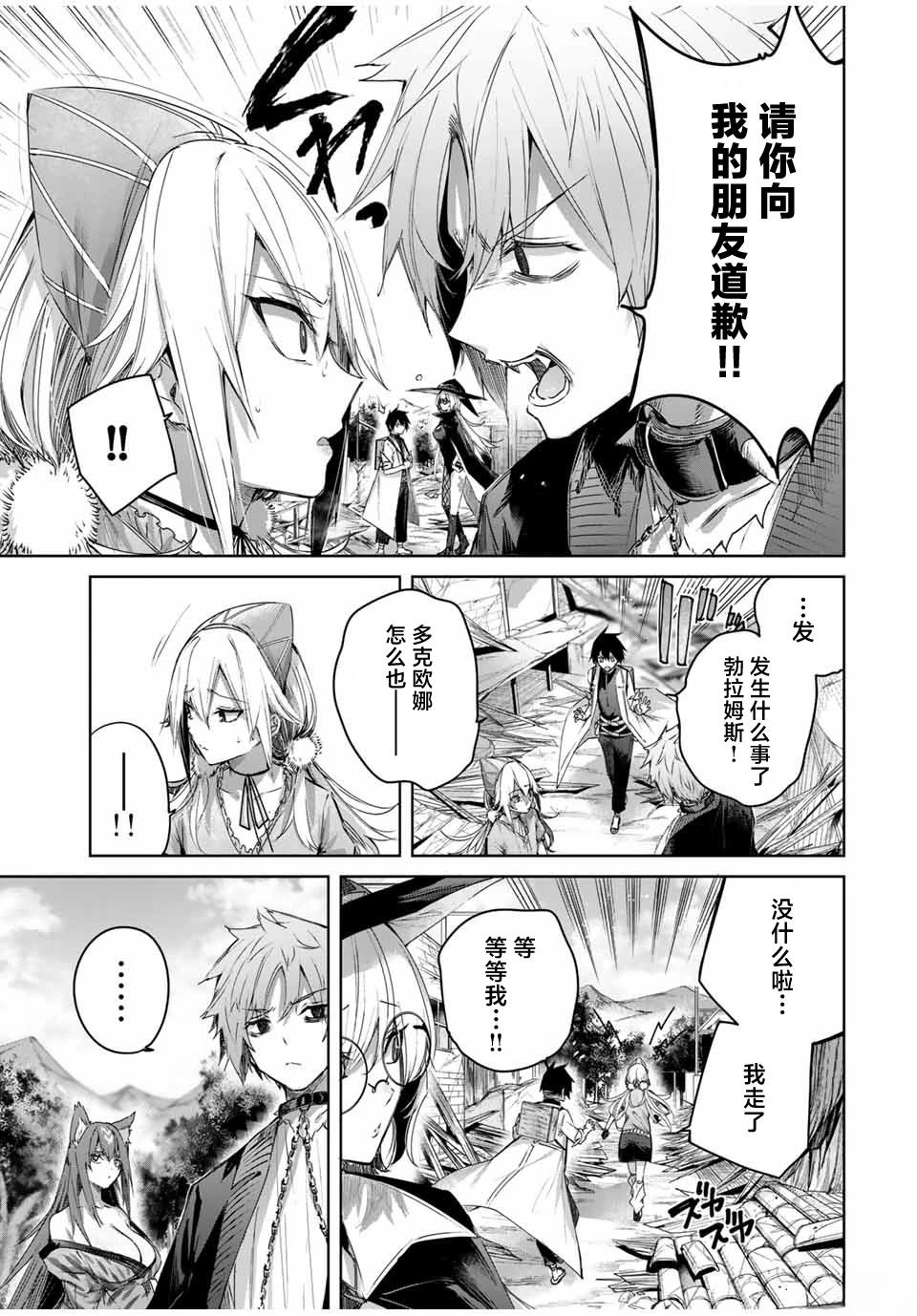 第47话4