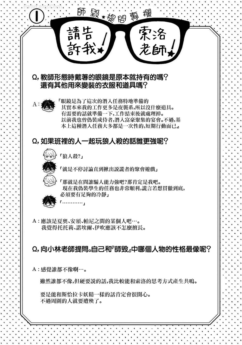 第6卷单行本番外0