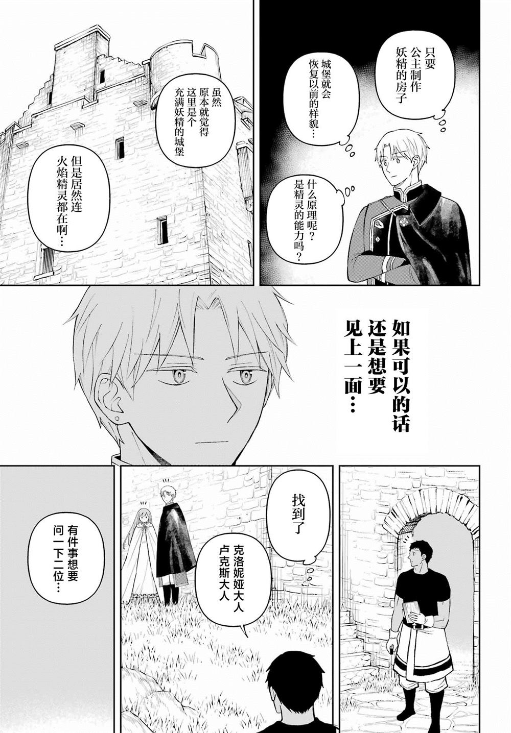番外篇24
