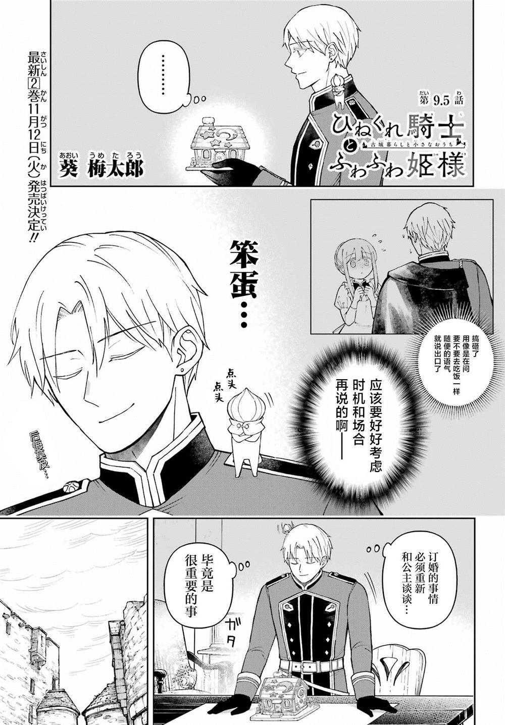 番外篇20