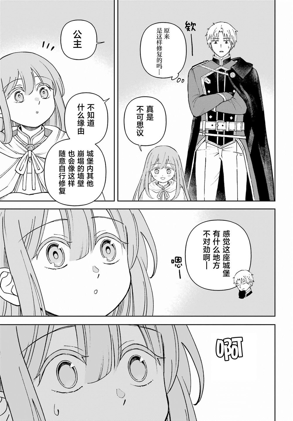 番外篇22