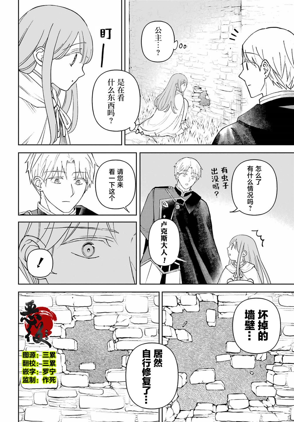 番外篇21