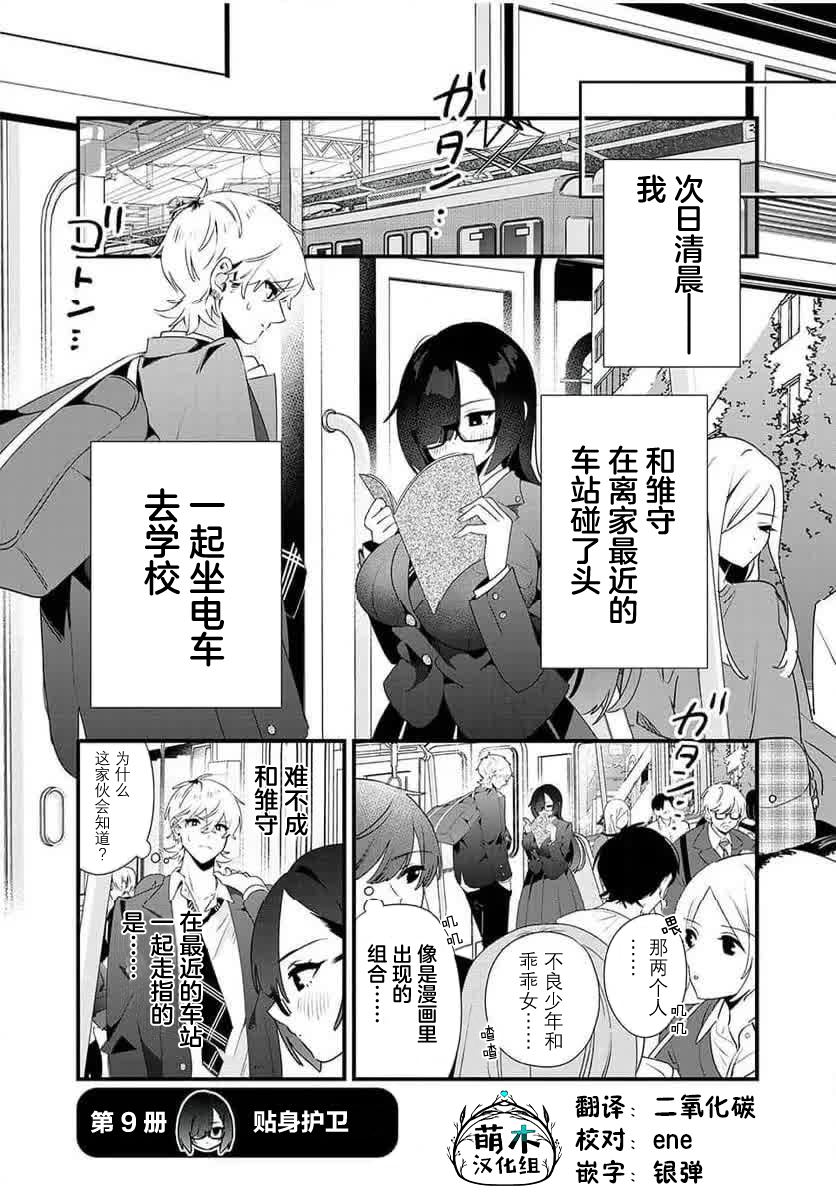 第9话0