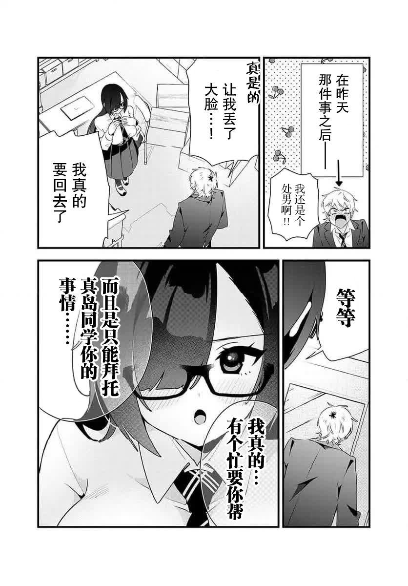 第9话1