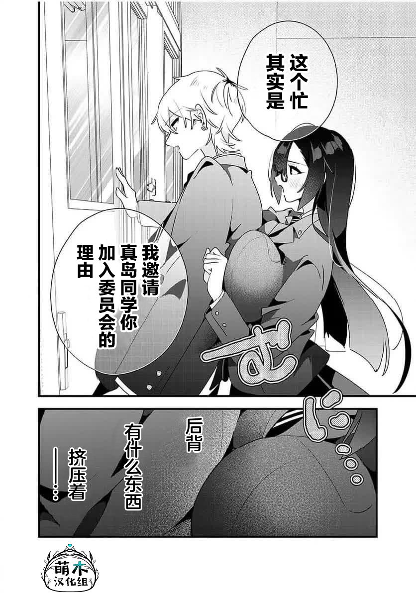 第9话3