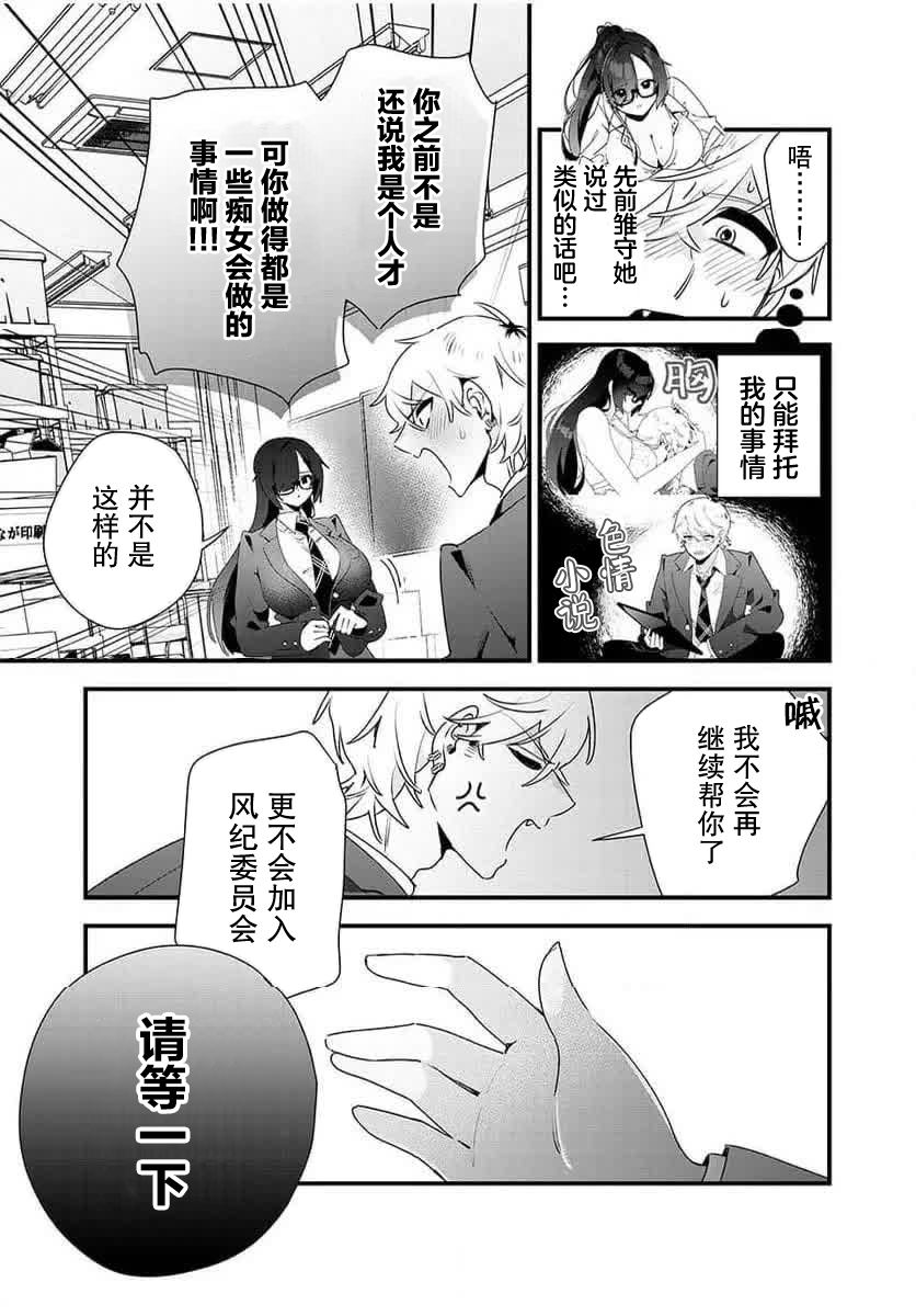 第9话2