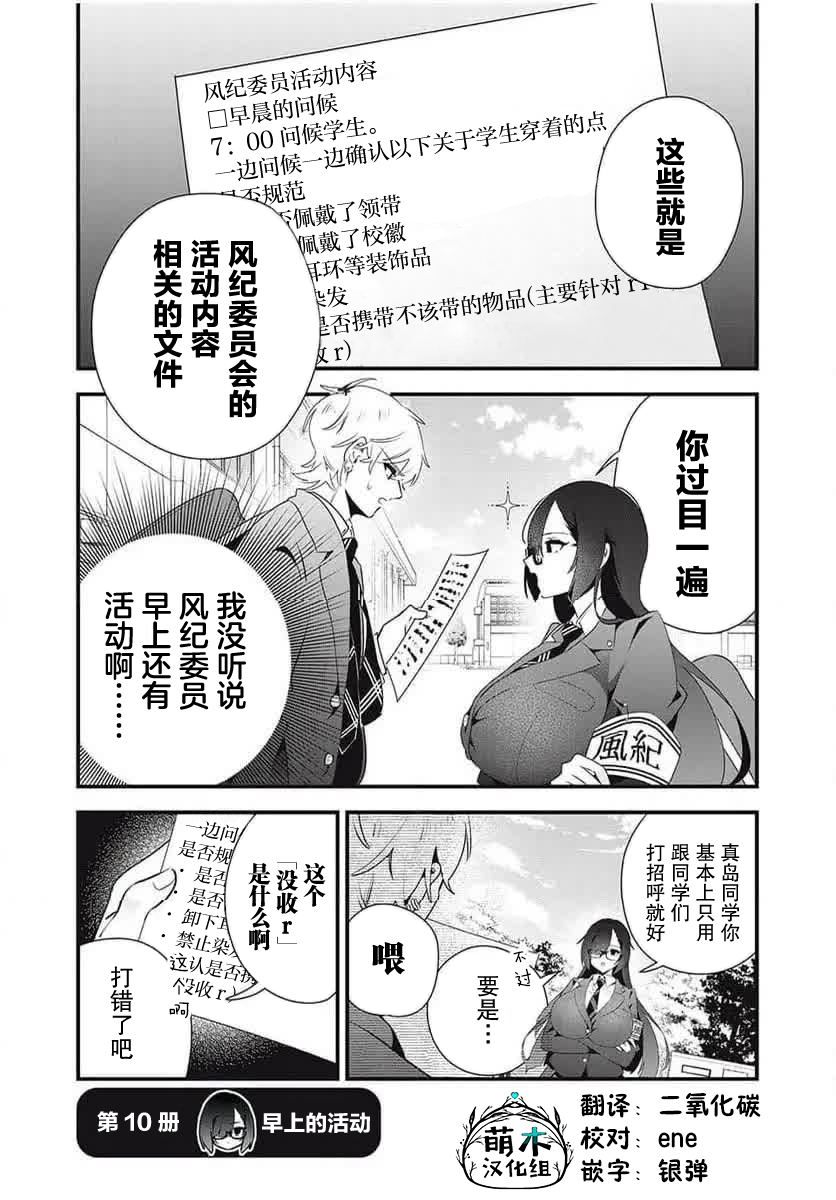 第10话0