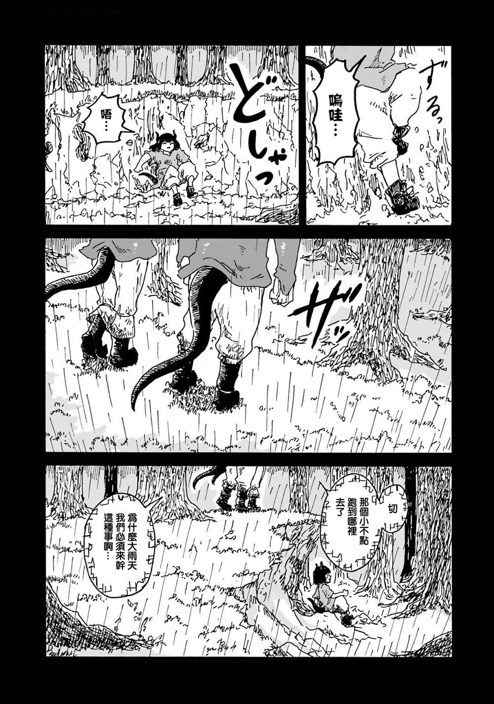 第17话4
