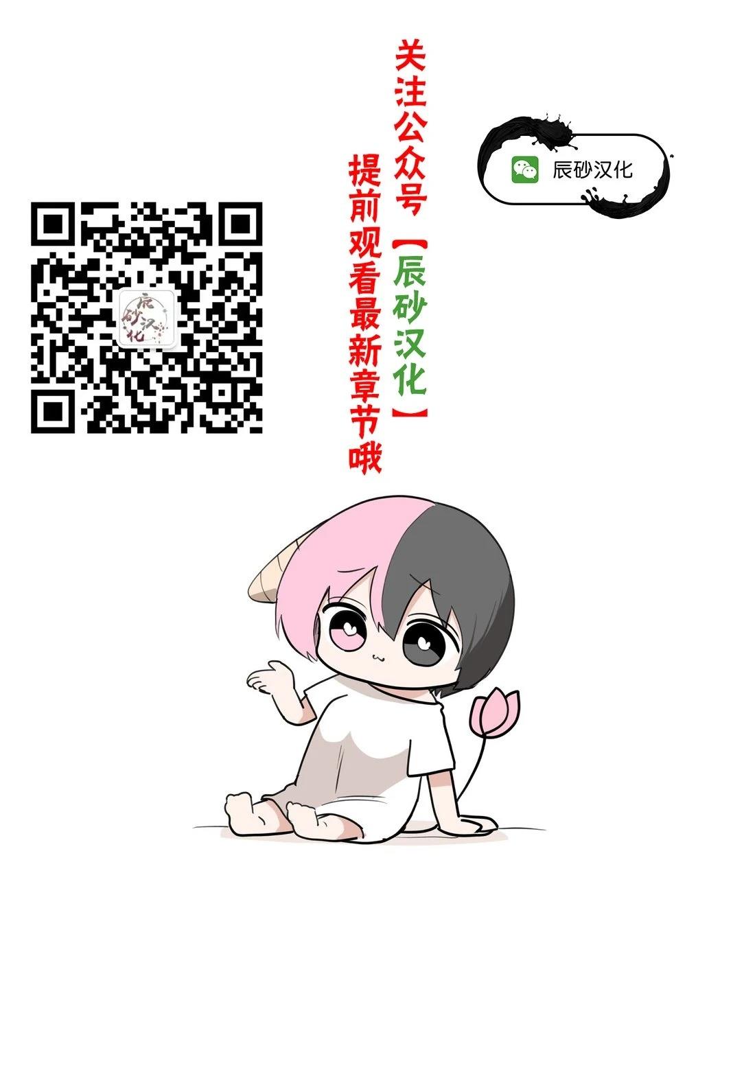 交缠的执著爱漫画,第37话1图