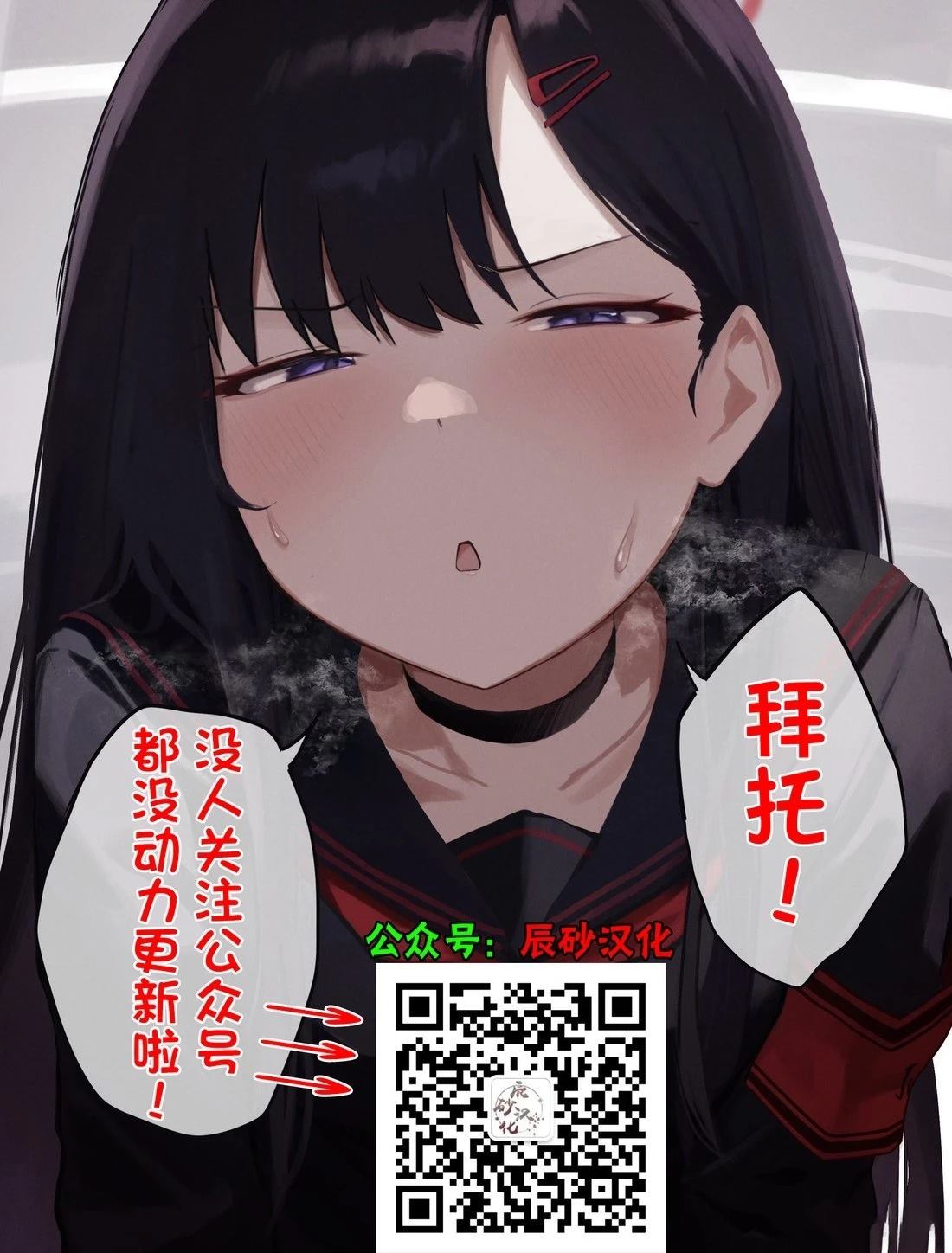 交缠的执著爱漫画,第37话2图