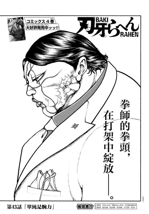 第43话0