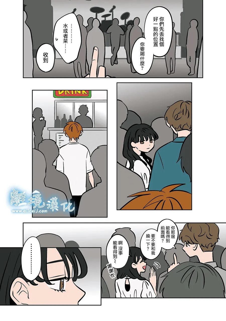 冰之城版本天启石窟漫画,第77-78话3图